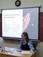 Семинар с элементами тренинга Стоп буллинг!
