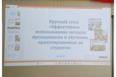 Круглый стола на тему:  