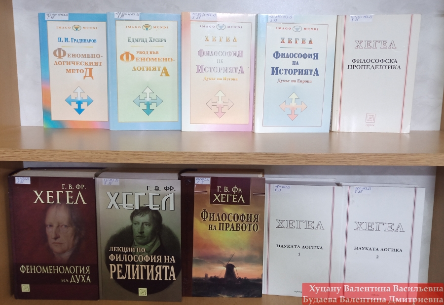 Университетската библиотека изказва своята дълбока признателност към Ивайло Дочев, за направеното от него дарение на литература