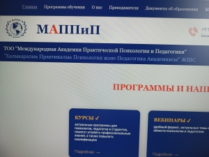 Обсуждение планов сотрудничества между представителями ТГУ и директором Международной Академии практической педагогики и психологии (г. Алматы, Казахстан)