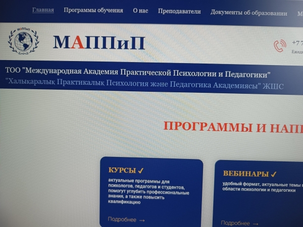 Обсуждение планов сотрудничества между представителями ТГУ и директором Международной Академии практической педагогики и психологии (г. Алматы, Казахстан)