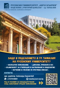 ПРИЕМ 2025/2026